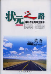 课时作业与单元测评：外研版·高中英语·必修1(仅适用PC阅读)