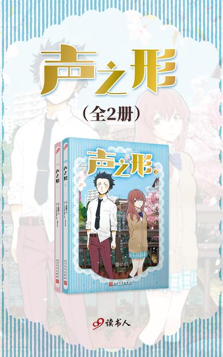 声之形(全2册)