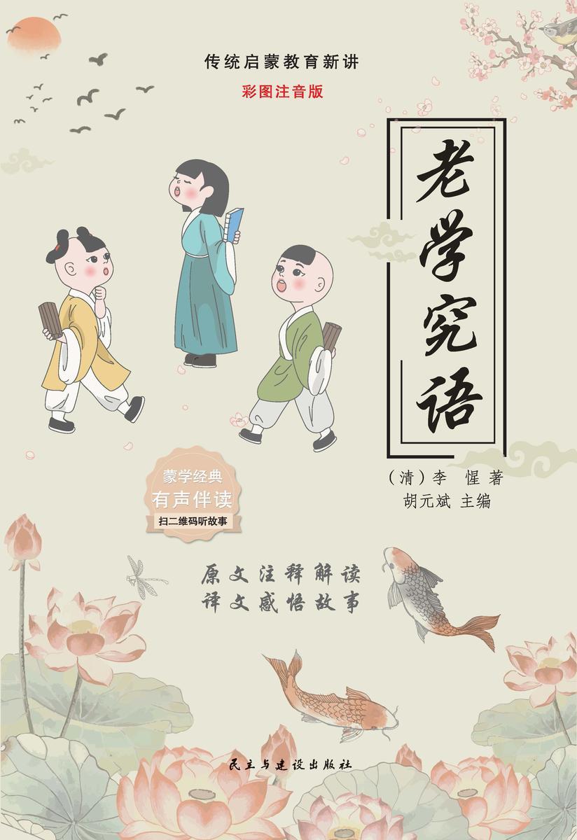 老学究语