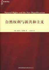 自然权利和新共和主义(试读本)
