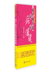 妇产科专家说病说保健(试读本)