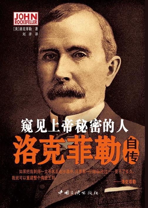 窥见上帝秘密的人