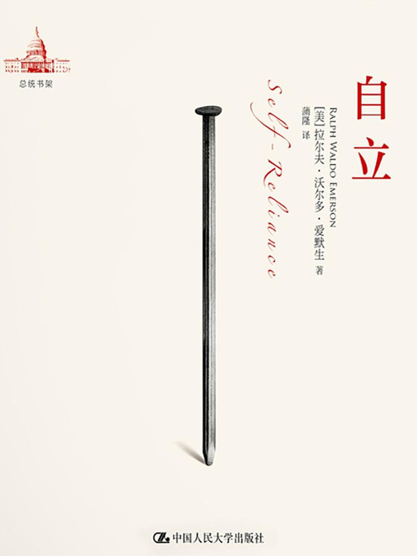 自立