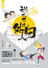 祸水不流外人田