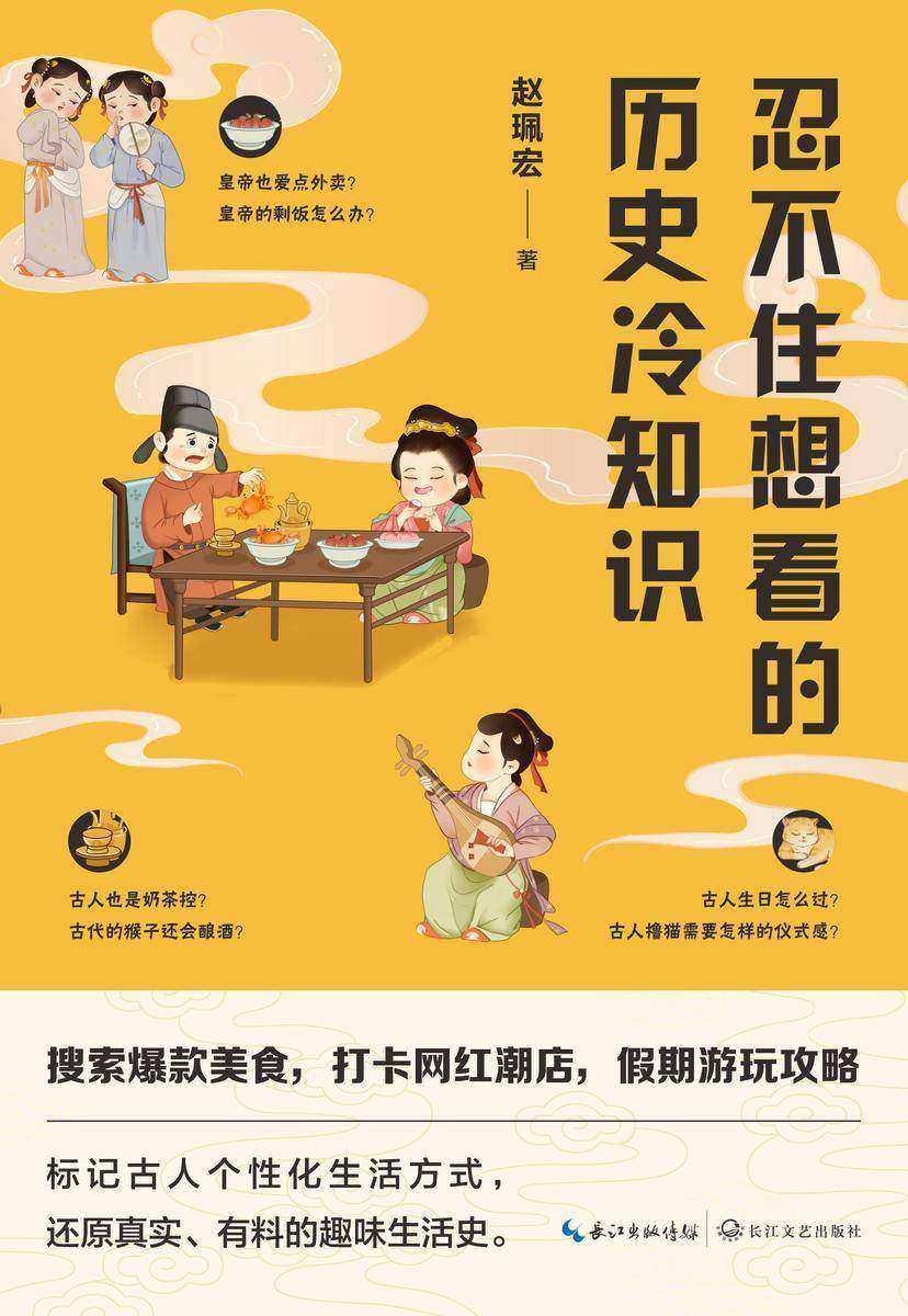 忍不住想看的历史冷知识?
