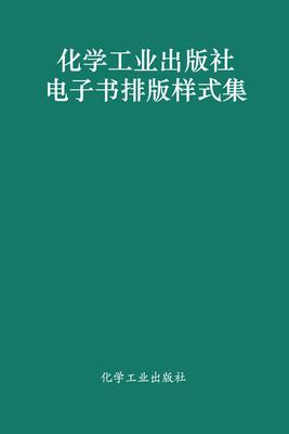 液相色谱-四极杆-静电场轨道阱质谱图集