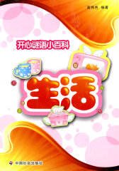 生活(试读本)