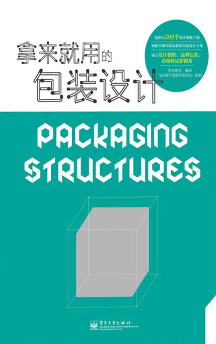 拿来就用的包装设计