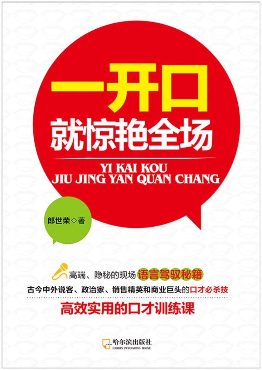 一开口就惊艳全场