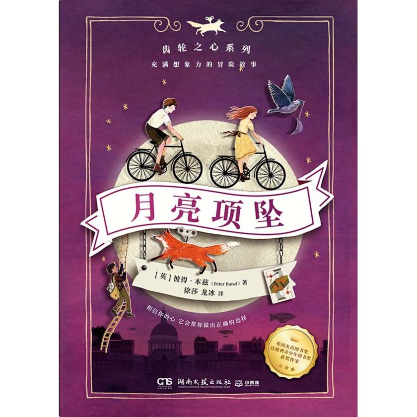 月亮项坠