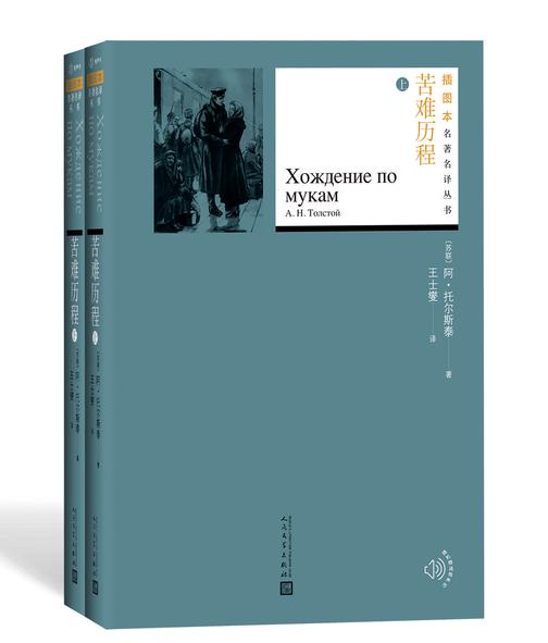 苦难历程:全2册