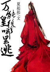 皇后哪里逃3