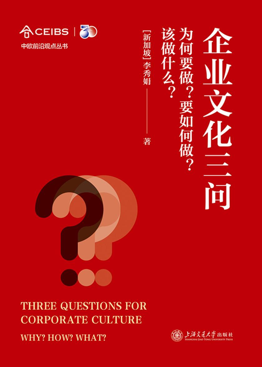 企业文化三问——为何要做?要如何做?该做什么?