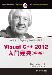 Visual-C++-2012入门经典(试读本)