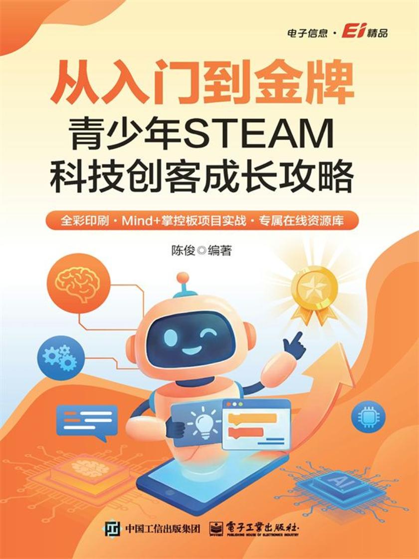 从入门到金牌:青少年STEAM科技创客成长攻略