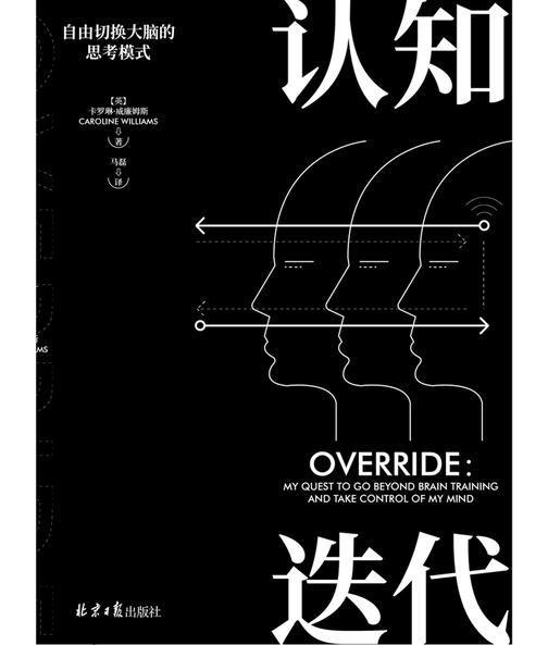 认知迭代：自由切换大脑的思考模式