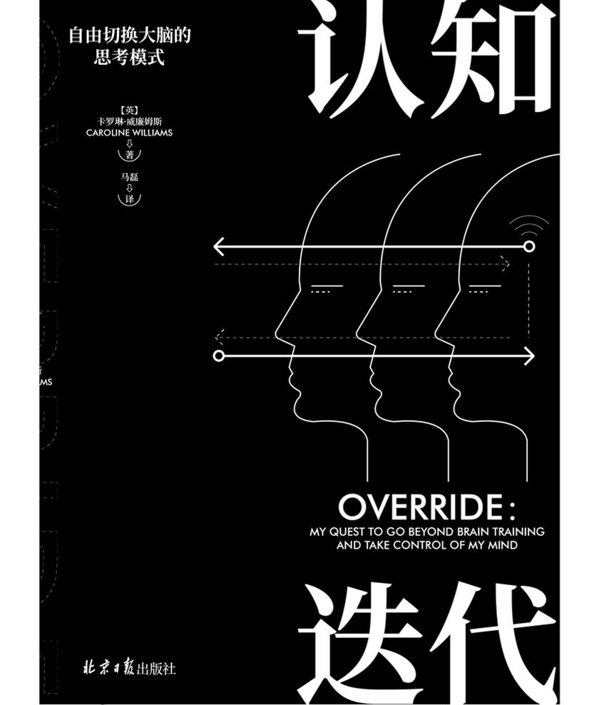 认知迭代:自由切换大脑的思考模式