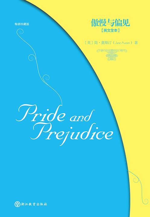 傲慢与偏见(英文)