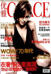 优雅 月刊 2012年01期(仅适用PC阅读)