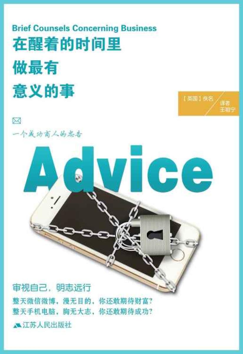 在醒着的时间里 做最有意义的事