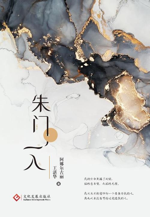 朱门一入