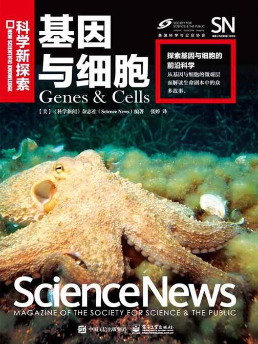 基因与细胞