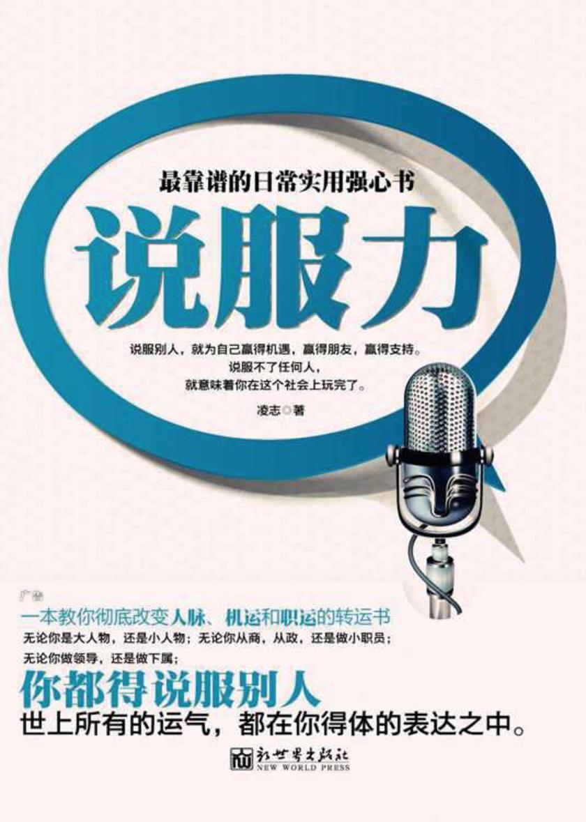 说服力
