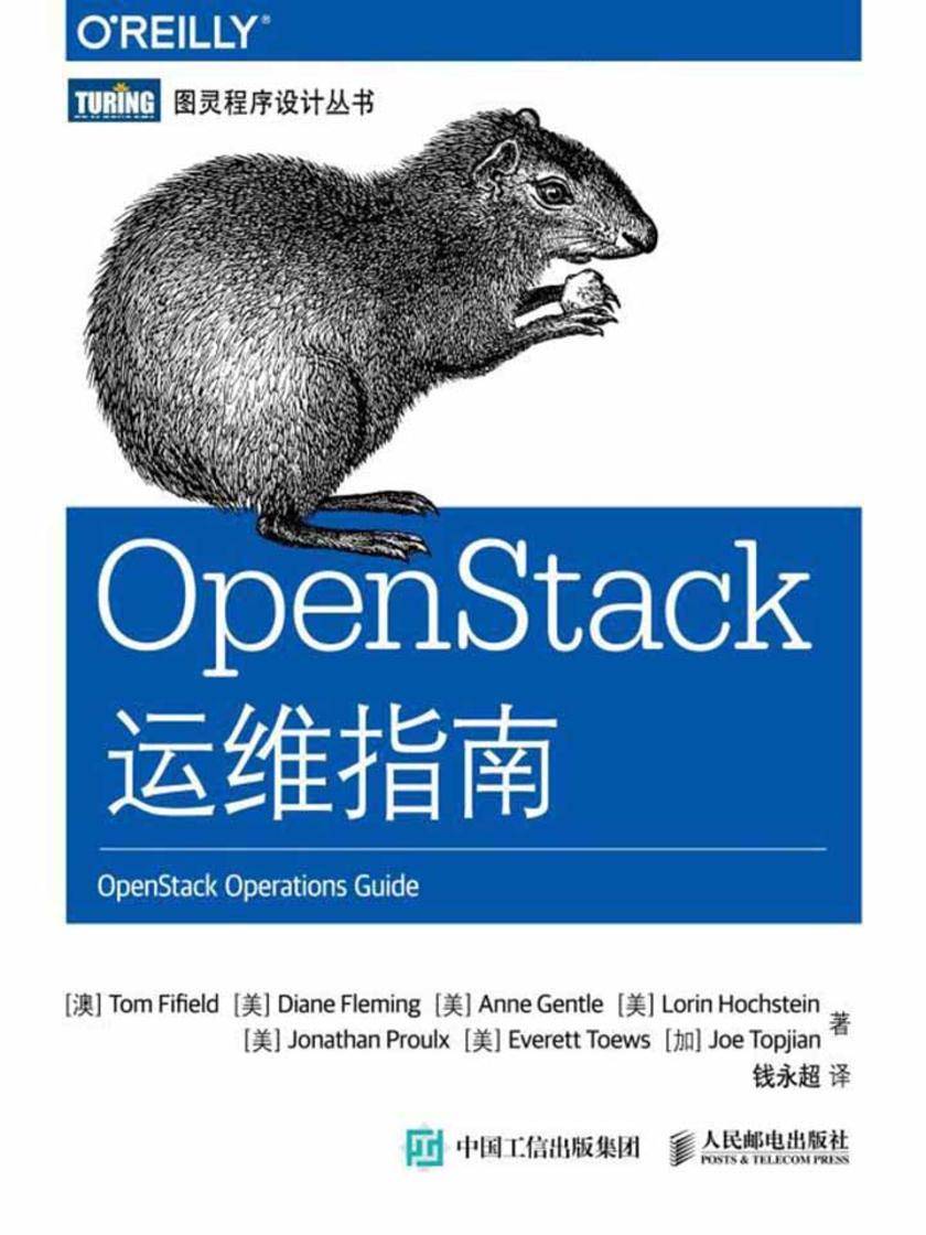 OpenStack运维指南