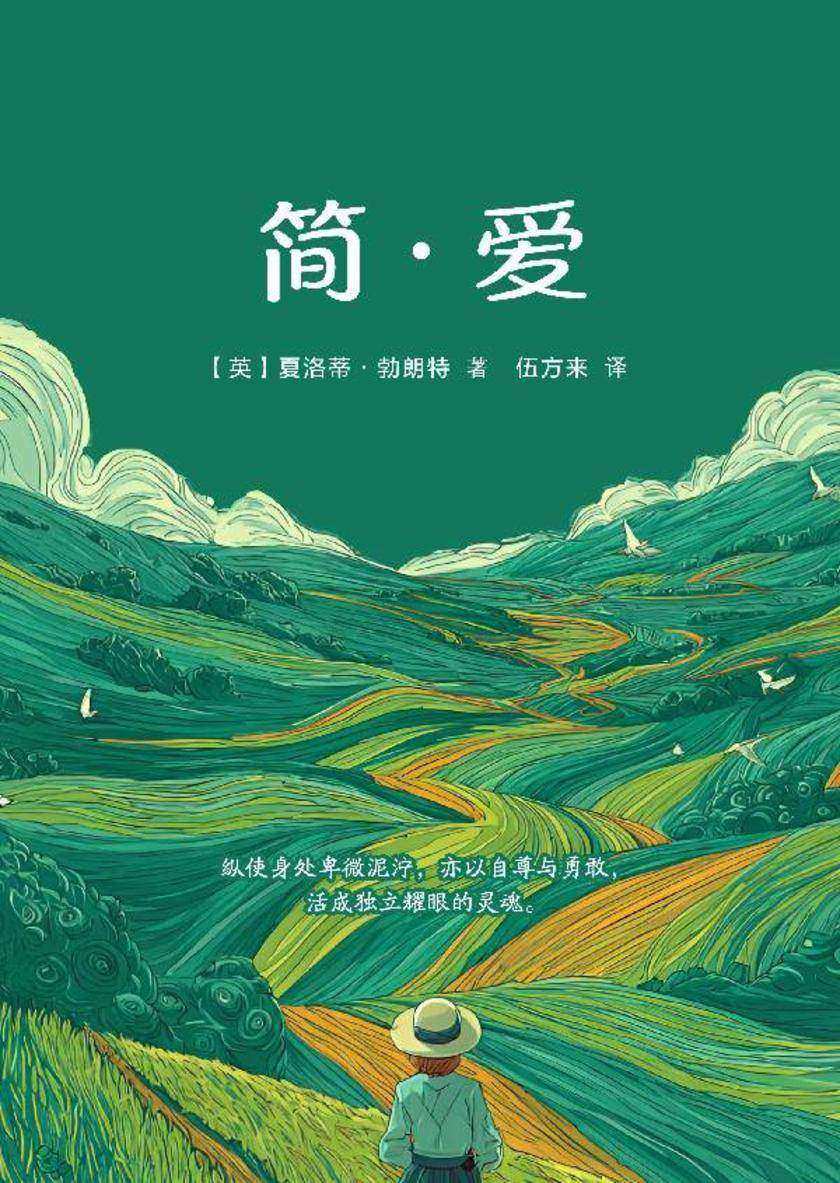 简·爱