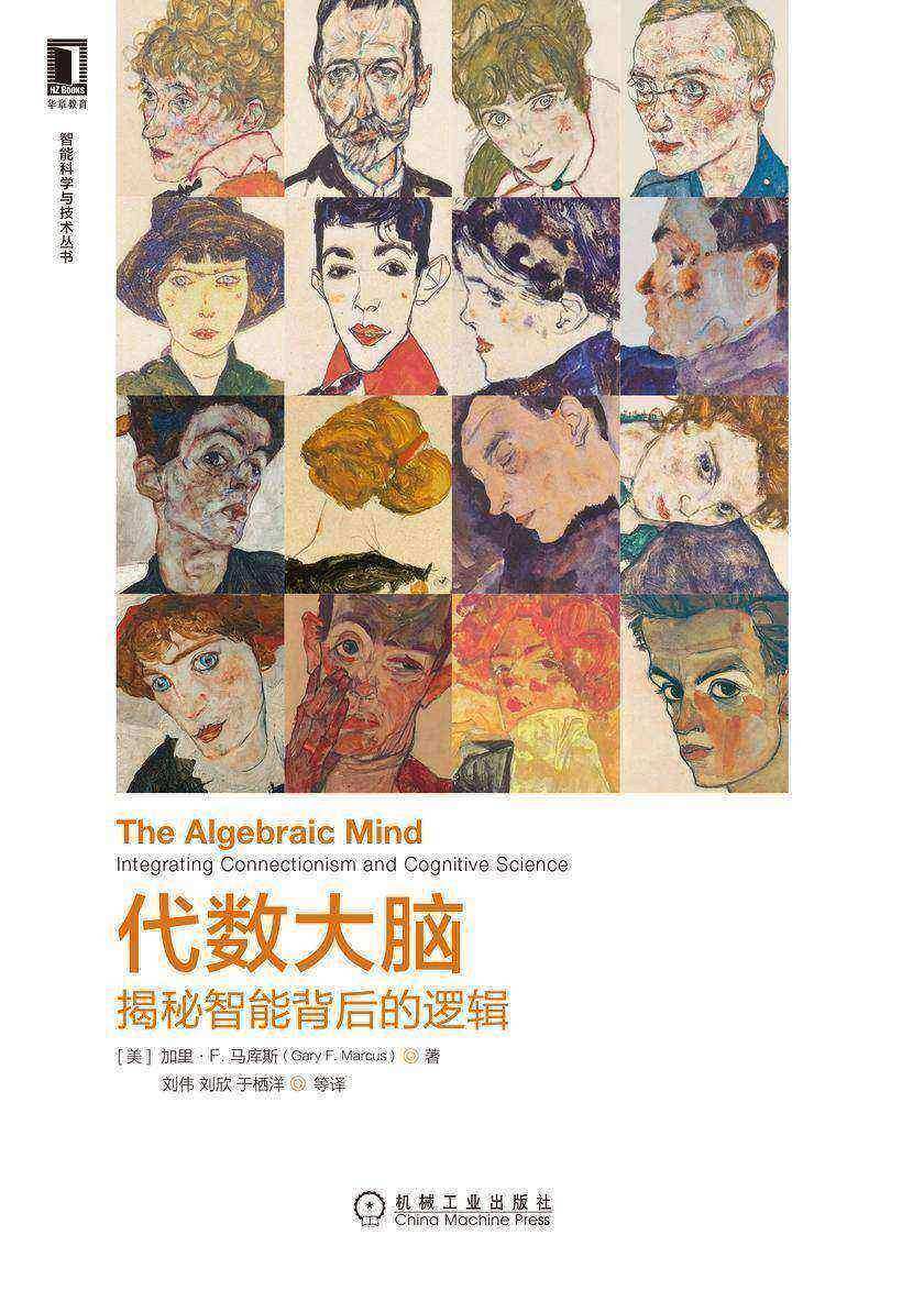 代数大脑:揭秘智能背后的逻辑
