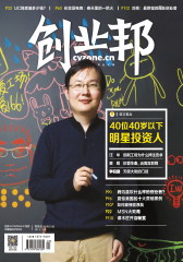 创业邦 月刊 2013年4月(电子杂志)(仅适用PC阅读)