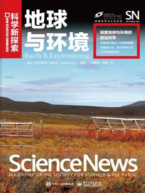 地球与环境