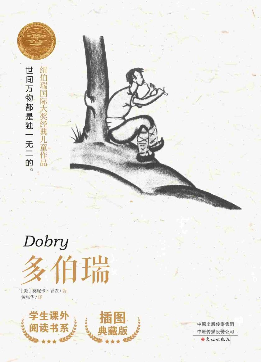多伯瑞