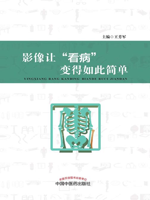 影像让“看病”变得如此简单
