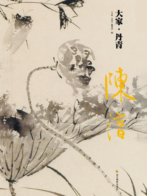 陈淳