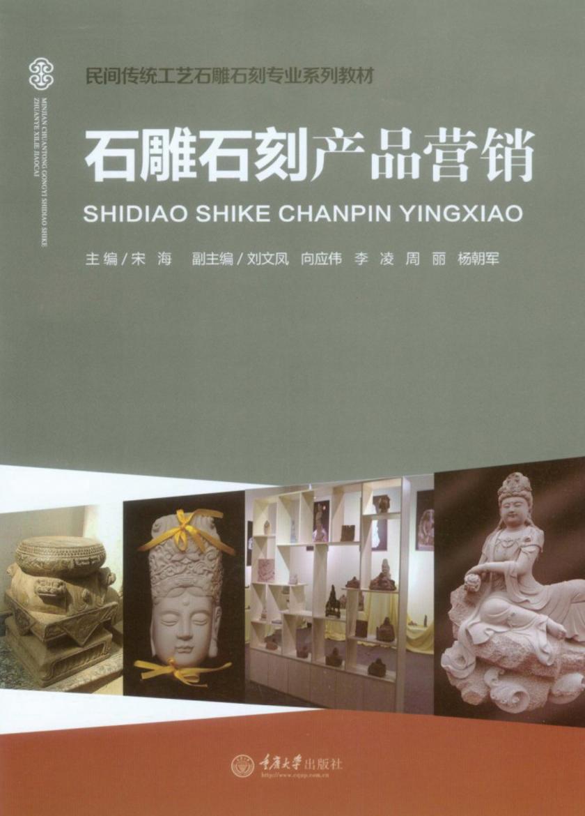 石雕石刻产品营销