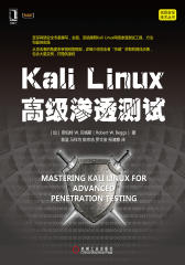 Kali Linux高级渗透测试