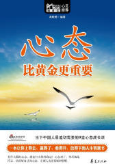 心态比黄金更重要