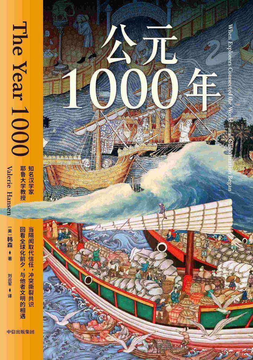 公元1000年