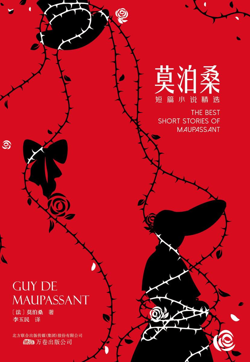 莫泊桑短篇小说精选