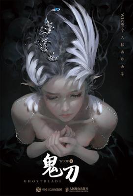 【请勿购买】鬼刀高清电子图文件(此为鬼刀纸书赠品)(试读本)