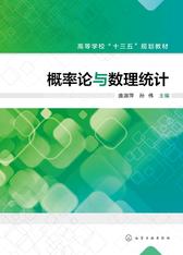 概率论与数理统计