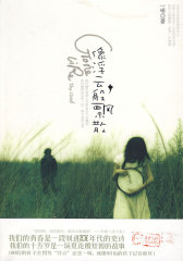 像浮云般飘散（90年代的青春纪年）（特惠品）(试读本)