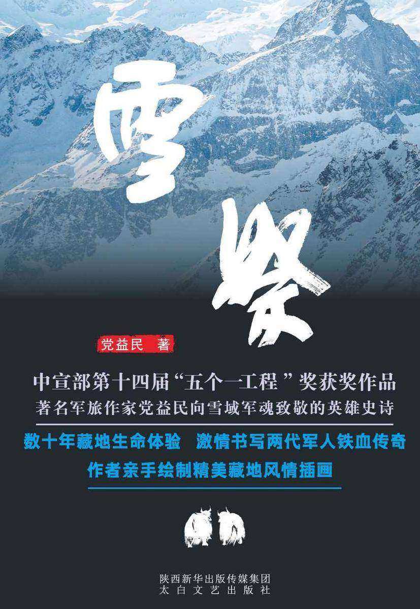 雪祭