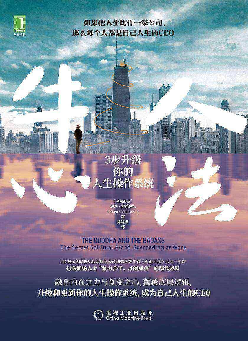 牛人心法:3步升级你的人生操作系统