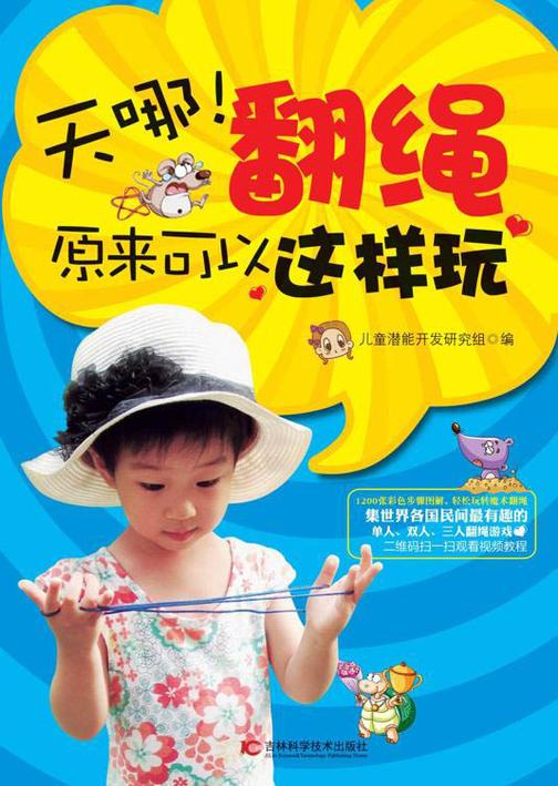 天哪！翻绳原来可以这样玩