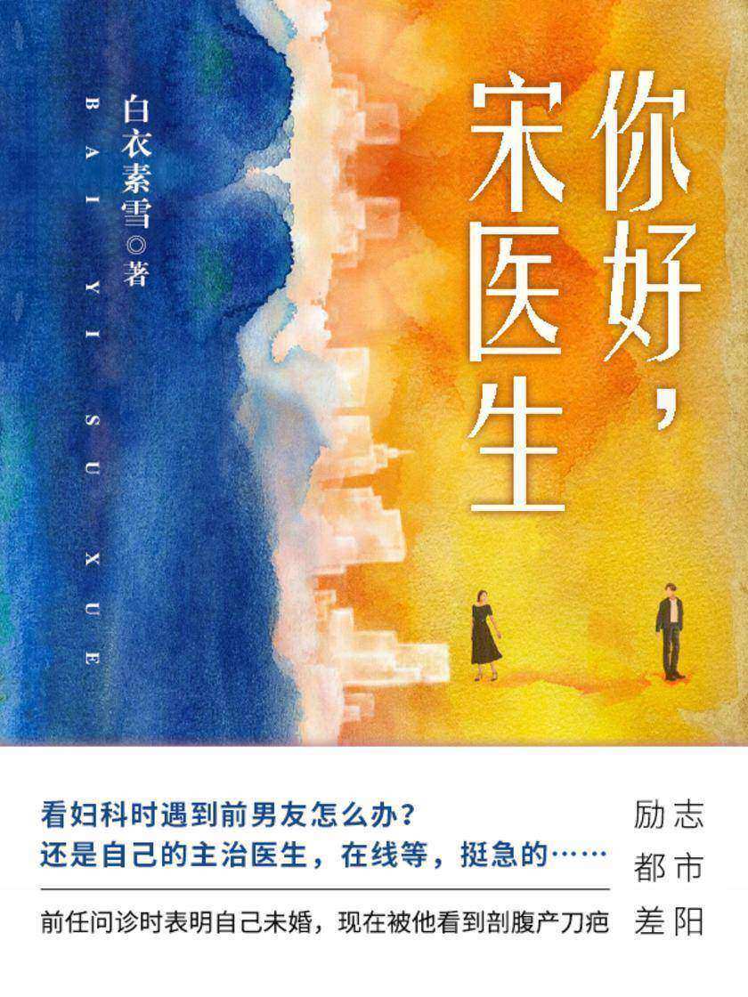 你好,宁医生(第1卷)