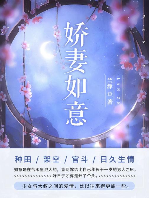 娇妻如意(第1卷)