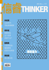 信睿 月刊 2012年4月(电子杂志)(仅适用PC阅读)