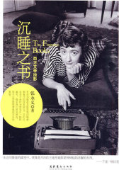 沉睡之书：西方文学掠影(试读本)